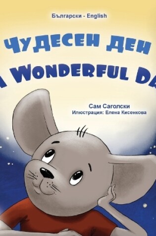 Cover of A Wonderful Day (Bulgarian English Bilingual Book for Kids)