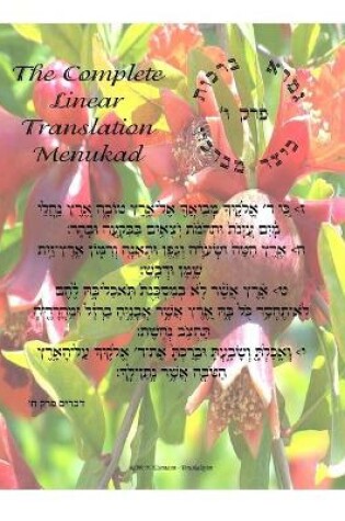 Cover of Gemora Brachos - Perek 6 - The Complete Linear Translation