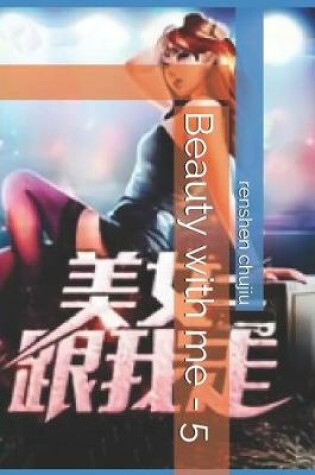 Cover of Beauty with Me - 5