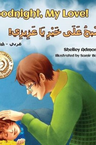 Cover of Goodnight, My Love! (English Arabic Children's Book)