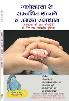 Book cover for Garbavastha se Sambandhit Shankayan va Unka Samadhan (Pregnancy Related...): Garbhavastha ki Aam Bimariyon ke Liae Ek Margdarshak Pustika