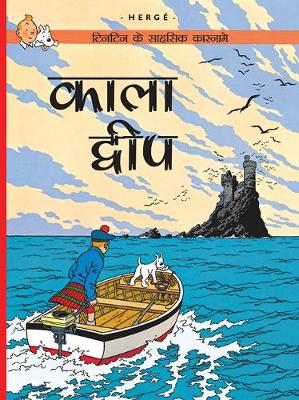 Book cover for Kala Dweep