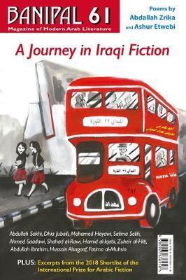 Cover of A Journey in Iraqi Fiction