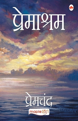 Book cover for Premashram