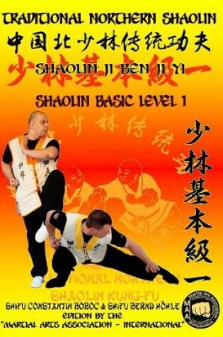 Cover of Shaolin Basic Level 1