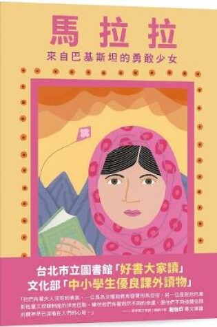 Cover of Malala & Iqbal