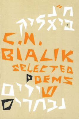 Cover of Chaim Nachman Bialik