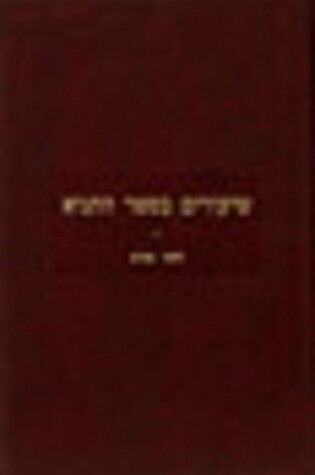 Cover of Shiurim Be-Sefer Ha-Tanya #1 Likkutei Amarim