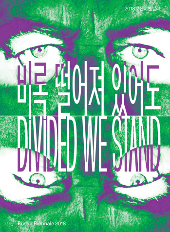 Book cover for Divided We Stand – 9th Busan Biennale 2018