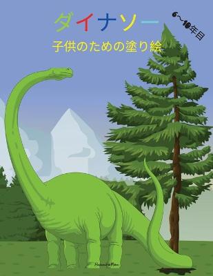Book cover for &#23376;&#20379;&#12398;&#12383;&#12417;&#12398;&#24656;&#31452;&#12398;&#22615;&#12426;&#32117;