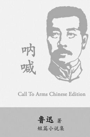 Cover of Call to Arms