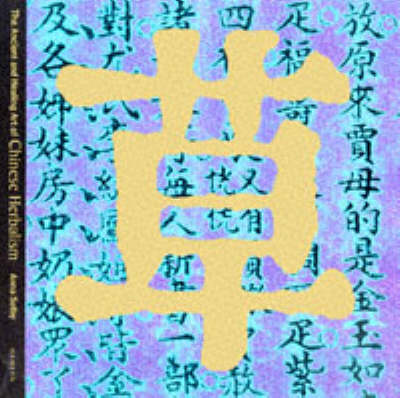Book cover for Art of Chinese Herbalism