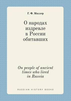 Book cover for On people of ancient times who lived in Russia
