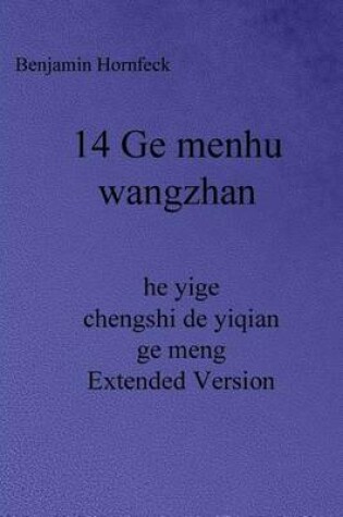 Cover of 14 GE Menhu Wangzhan He Yige Chengshi de Yiqian GE Meng Extended Version