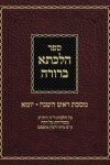 Book cover for Hilchasa Berurah Rosh Hashana & Yoma