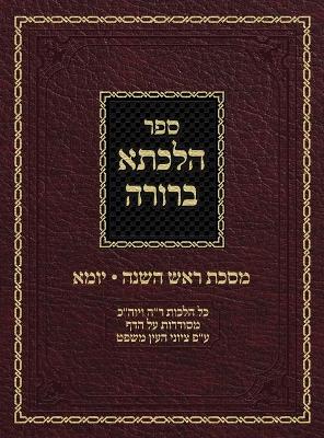 Book cover for Hilchasa Berurah Rosh Hashana & Yoma