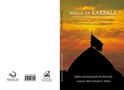 Book cover for ANGA YA KARBALA