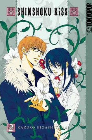 Cover of Shinshoku Kiss