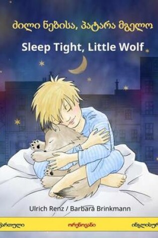 Cover of Dzili Nebisa, Patara Mgelo - Sleep Tight, Little Wolf. Bilingual Children's Book (Georgian - English)