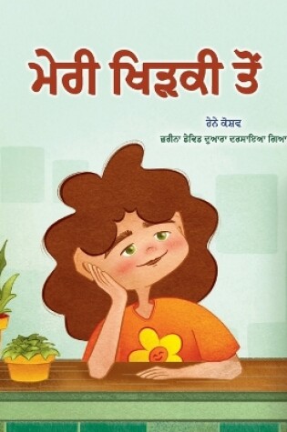 Cover of From My Window (Punjabi Gurmukhi Kids Book)