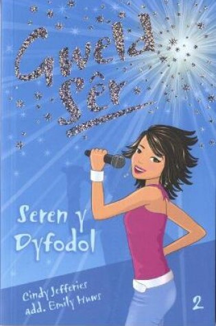 Cover of Cyfres Gweld Sêr: 2. Seren y Dyfodol