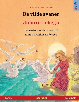 Book cover for De vilde svaner - Дивите лебеди (dansk - bulgarsk)