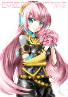 Book cover for Hatsune Miku Graphics: Character Collection CV03 - Megurine Luka Edition