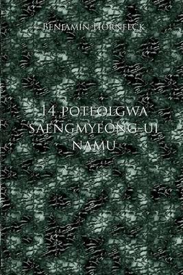 Book cover for 14 Poteolgwa Saengmyeong-Ui Namu
