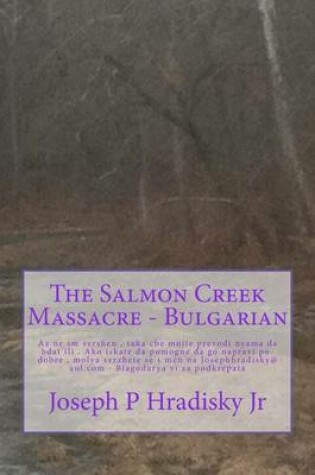 Cover of The Salmon Creek Massacre - Bulgarian