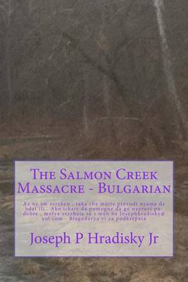 Book cover for The Salmon Creek Massacre - Bulgarian