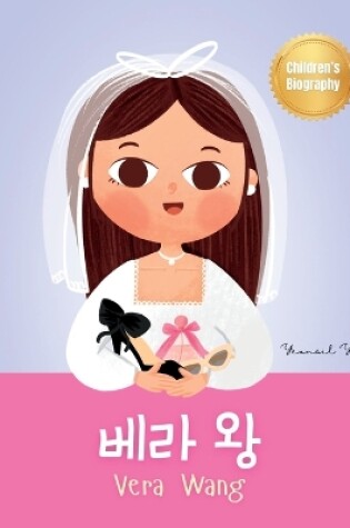 Cover of 베라 왕 (Vera Wang)