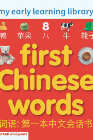Cover of My Early Learning Library: First Chinese Words