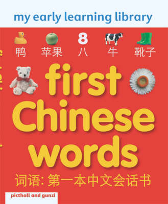 Book cover for My Early Learning Library: First Chinese Words