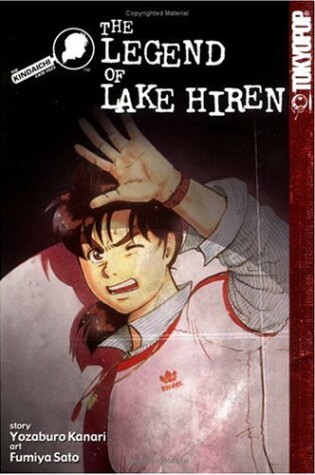 Cover of Kindaichi Case Files