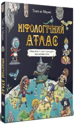 Book cover for Mythological Atlas