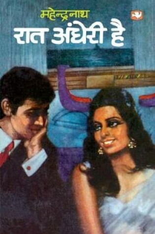 Cover of Raat Andheri Hai
