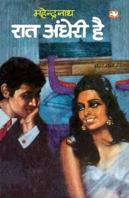 Book cover for Raat Andheri Hai