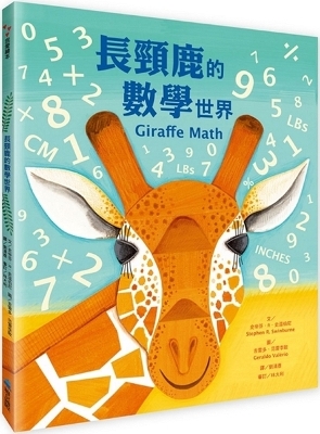 Book cover for Giraffe Math