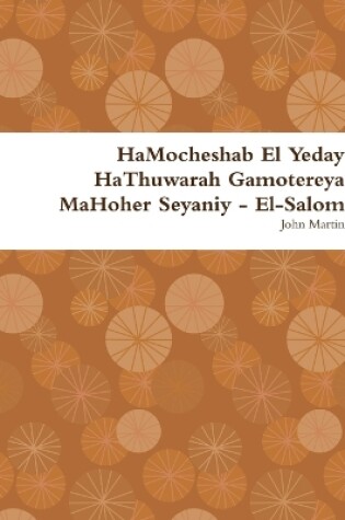 Cover of Hamocheshab El Yeday Hathuwarah Gamotereya Mahoher Seyaniy - El-Salom