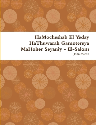 Book cover for Hamocheshab El Yeday Hathuwarah Gamotereya Mahoher Seyaniy - El-Salom