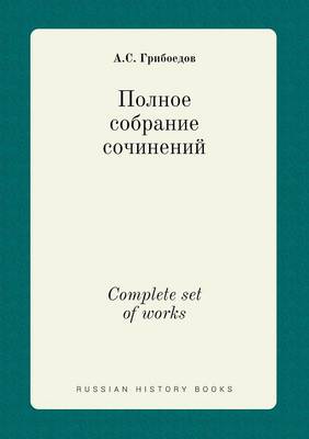 Book cover for Complete set of works