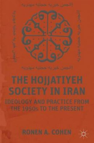 Cover of Hojjatiyeh Society in Iran, The: Ideology and Practice from the 1950s to the Present