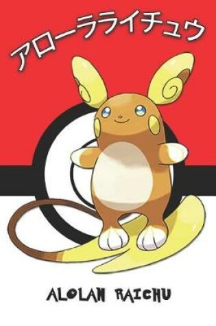 Cover of Alolan Raichu