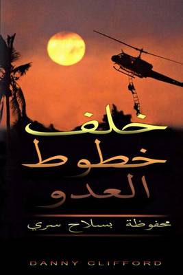 Cover of Arabic - Behind Enemy Lines Saved by a Secret Weapon