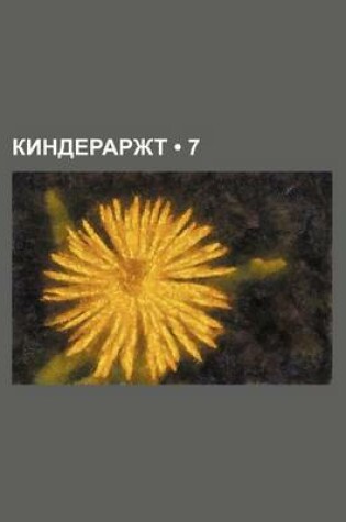 Cover of (7)