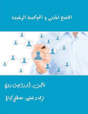 Book cover for Civil Society and Good Goverance