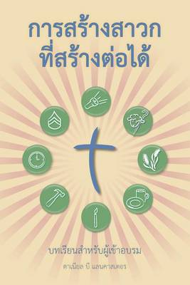Book cover for Making Radical Disciples - Participant - Thai Edition