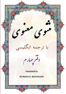 Cover of Masnawi