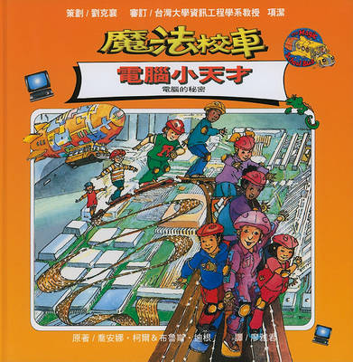 Book cover for The Magic School Bus Gets Programmed
