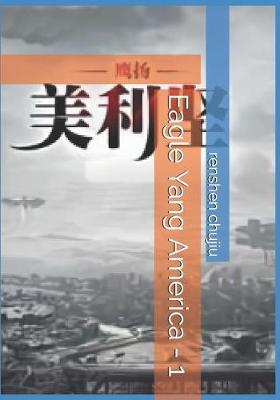 Book cover for Eagle Yang America - 1